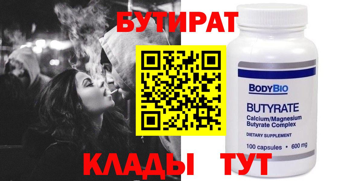 Бутират жидкий экстази Улан-Удэ