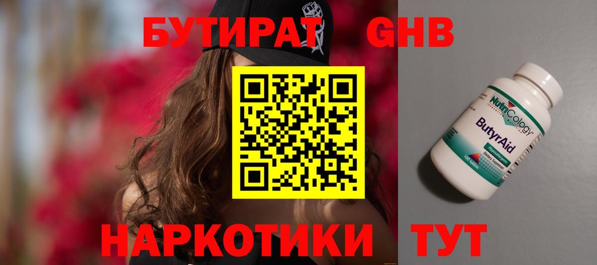 Бутират оксана  Вход с VPN  Улан-Удэ 