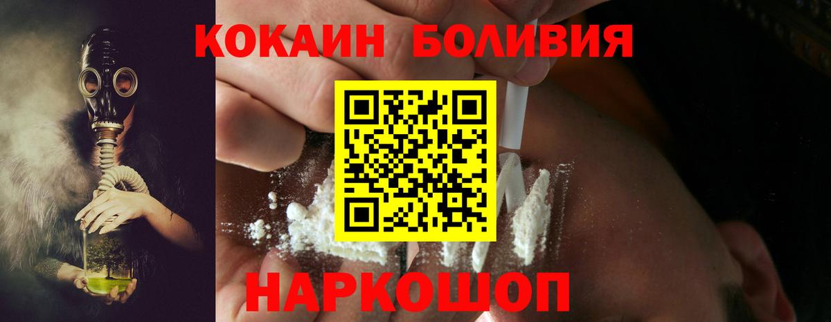 КОКАИН FishScale  КОКАИН Эквадор  Улан-Удэ  КОКАИН  Вход с VPN 