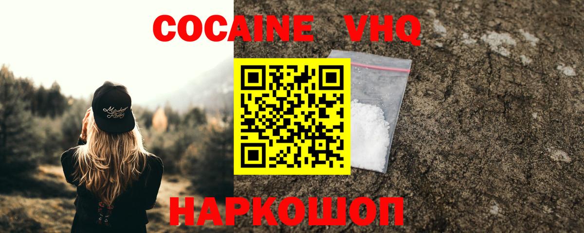 КОКАИН 99% Улан-Удэ