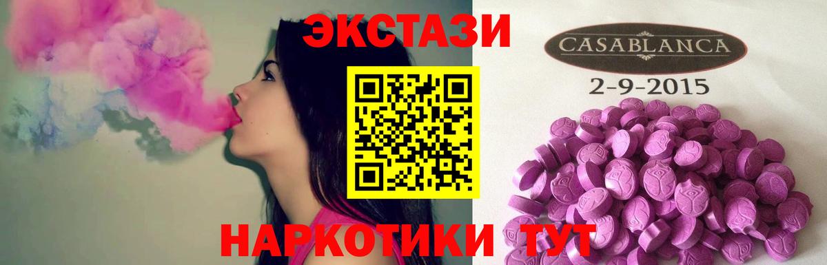 Улан-Удэ  ЭКСТАЗИ XTC  Вход с VPN  Экстази  Экстази Philipp Plein 