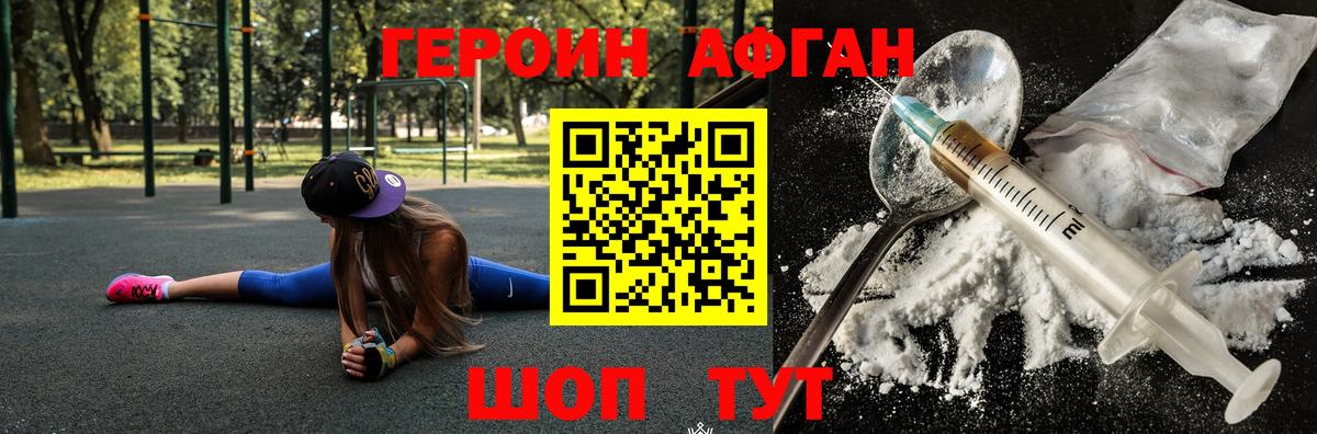 ГЕРОИН  ГЕРОИН VHQ  Вход с VPN  Улан-Удэ 