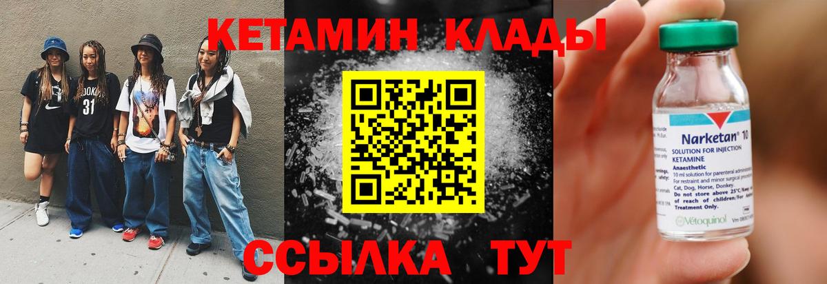 hydra   КЕТАМИН VHQ  Вход с VPN  Улан-Удэ 
