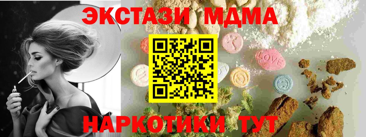 Улан-Удэ  МДМА crystal  MDMA  Вход с VPN 