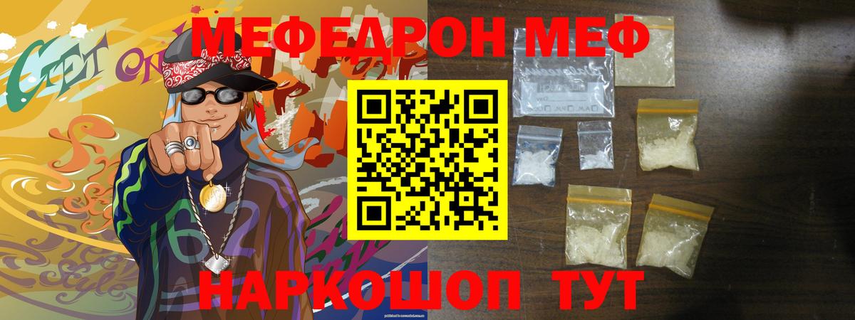 Мефедрон Улан-Удэ