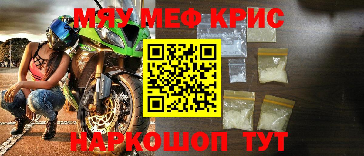 МЕФ  закладки  Вход с VPN  Меф mephedrone  Улан-Удэ  МЯУ-МЯУ  Мефедрон мука 