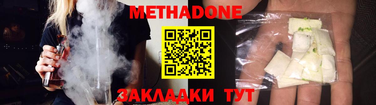 Метадон methadone  Вход с VPN  Метадон methadone  Улан-Удэ 