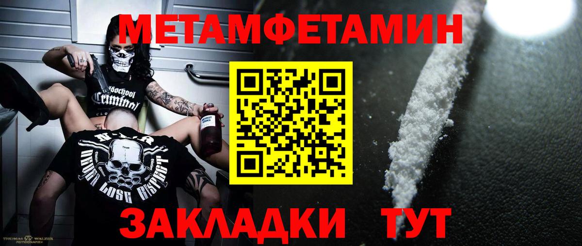 Метамфетамин витя  Вход с VPN  Улан-Удэ  Метамфетамин витя 