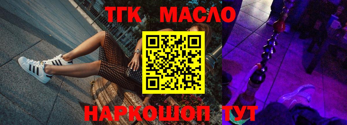 ТГК вейп  где можно купить   Улан-Удэ  Вход с VPN 