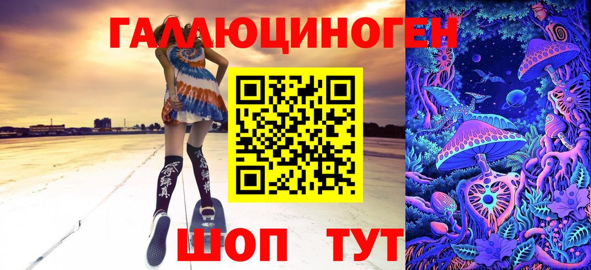 Псилоцибиновые грибы прущие грибы  Вход с VPN  Улан-Удэ 
